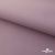 Текстильный материал " Ditto", мембрана покрытие 5000/5000, 130 г/м2, цв.17-1605 розовый туман - купить в Новороссийске. Цена 307.92 руб.