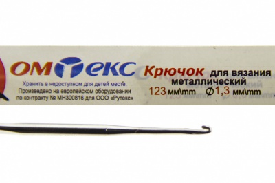 0333-6015-Крючок для вязания металл "ОмТекс", 3# (1,3 мм), L-123 мм - купить в Новороссийске. Цена: 17.28 руб.