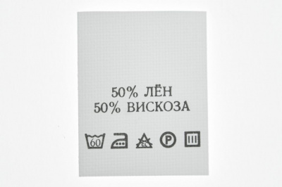 Состав и уход 50% лён 50% вискоза 200шт - купить в Новороссийске. Цена: 232.29 руб.