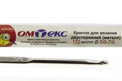 0333-6150-Крючок для вязания двухстор, металл, "ОмТекс",d-5/0-7/0, L-132 мм - купить в Новороссийске. Цена: 22.22 руб.