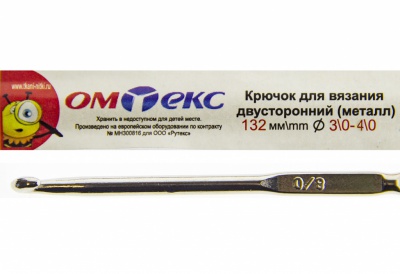 0333-6150-Крючок для вязания двухстор, металл, "ОмТекс",d-3/0-4/0, L-132 мм - купить в Новороссийске. Цена: 22.22 руб.
