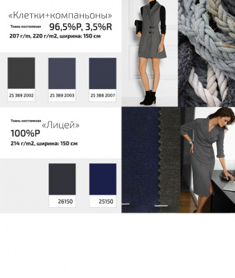 Ткань костюмная  26150, 214 гр/м2, шир.150см, цвет серый - купить в Новороссийске. Цена 362.24 руб.