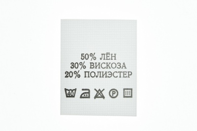 Состав и уход 50% лён 30% вискоза 20% полиэстер 200шт - купить в Новороссийске. Цена: 234.66 руб.