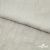 Ткань плательная Фишер, 100% полиэстер,165 (+/-5) гр/м2, шир. 150 см, цв. 6 лён - купить в Новороссийске. Цена 237.16 руб.