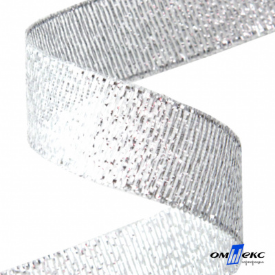 Лента металлизированная "ОмТекс", 25 мм/уп.22,8+/-0,5м, цв.- серебро - купить в Новороссийске. Цена: 96.64 руб.