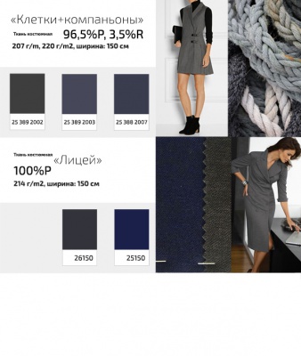 Ткань костюмная 25098 2018, 225 гр/м2, шир.150см, цвет серый - купить в Новороссийске. Цена 332.10 руб.