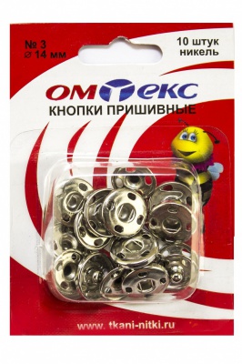 Кнопки металлические пришивные №3, диам. 14 мм, цвет никель - купить в Новороссийске. Цена: 21.93 руб.