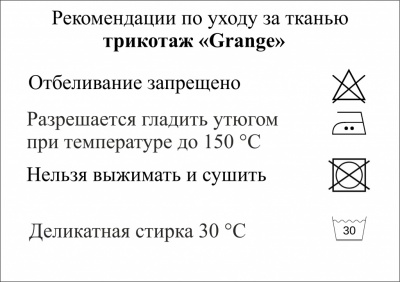 Трикотаж "Grange" C#7 (2,38м/кг), 280 гр/м2, шир.150 см, цвет василёк - купить в Новороссийске. Цена 