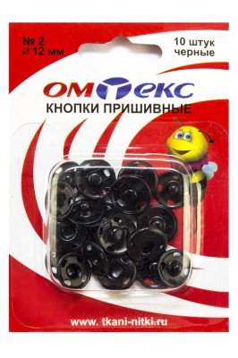 Кнопки металлические пришивные №2, диам. 12 мм, цвет чёрный - купить в Новороссийске. Цена: 18.72 руб.