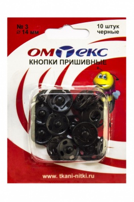 Кнопки металлические пришивные №3, диам. 14 мм, цвет чёрный - купить в Новороссийске. Цена: 21.93 руб.
