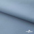 Текстильный материал " Ditto", мембрана покрытие 5000/5000, 130 г/м2, цв.16-4010 серо-голубой - купить в Новороссийске. Цена 307.92 руб.