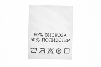 Состав и уход 50% полиэстер 50% вискоза 200шт - купить в Новороссийске. Цена: 272.68 руб.