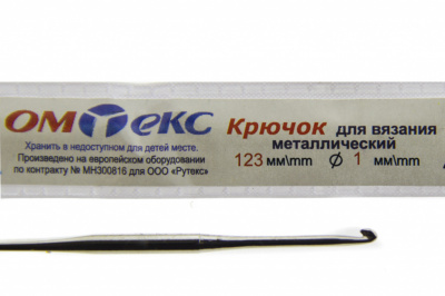 0333-6001-Крючок для вязания металл "ОмТекс", 6# (1 мм), L-123 мм - купить в Новороссийске. Цена: 17.28 руб.