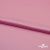 Поли креп-сатин 15-2216, 125 (+/-5) гр/м2, шир.150см, цвет розовый - купить в Новороссийске. Цена 157.15 руб.