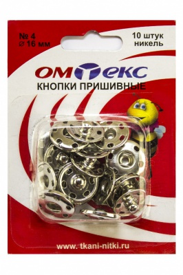 Кнопки металлические пришивные №4, диам. 16 мм, цвет никель - купить в Новороссийске. Цена: 26.45 руб.