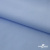 Ткань сорочечная Альто, 115 г/м2, 58% пэ,42% хл, шир.150 см, цв. голубой (15-4020)  (арт.101) - купить в Новороссийске. Цена 306.69 руб.