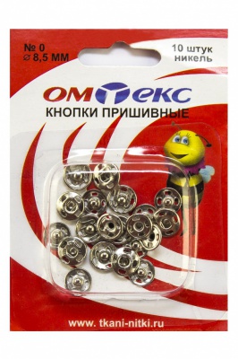 Кнопки металлические пришивные №0, диам. 8,5 мм, цвет никель - купить в Новороссийске. Цена: 15.27 руб.