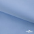 Ткань сорочечная Альто, 115 г/м2, 58% пэ,42% хл,окрашенный, шир.150 см, цв. 3-голубой  (арт.101)  - купить в Новороссийске. Цена 306.69 руб.
