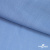 Ткань плательная Марсель 80% полиэстер 20% нейлон,125 гр/м2, шир. 150 см, цв. голубой - купить в Новороссийске. Цена 460.18 руб.
