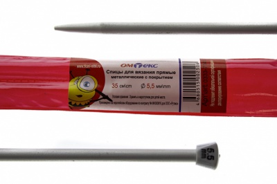 0333-7141-Спицы для вязания прямые, металл.с покрытием, "ОмТекс", d-5,5 мм,L-35 см (упак.2 шт) - купить в Новороссийске. Цена: 72.63 руб.