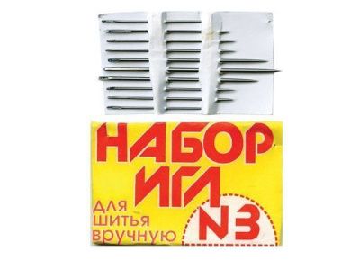 Набор игл для шитья №3(Россия) с28-275 - купить в Новороссийске. Цена: 73.25 руб.
