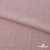 Ткань "Марлен", 14-1508, 170 г/м2 ш.150 см, цв-нюд-розовый - купить в Новороссийске. Цена 240.66 руб.