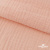 Ткань Муслин, 100% хлопок, 125 гр/м2, шир. 140 см #201 цв.(18)-розовый персик - купить в Новороссийске. Цена 464.97 руб.