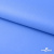 Мембранная ткань "Ditto" 18-4039, PU/WR, 130 гр/м2, шир.150см, цвет голубой - купить в Новороссийске. Цена 310.76 руб.