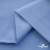 Ткань сорочечная Альто, 115 г/м2, 58% пэ,42% хл,окрашенный, шир.150 см, цв. 3-голубой  (арт.101)  - купить в Новороссийске. Цена 306.69 руб.