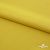 Плательная ткань "Невада" 13-0850, 120 гр/м2, шир.150 см, цвет солнце - купить в Новороссийске. Цена 205.73 руб.