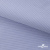 Ткань сорочечная Солар, 115 г/м2, 58% пэ,42% хл, окрашенный, шир.150 см, цв.4- лаванда (арт.103)  - купить в Новороссийске. Цена 306.69 руб.