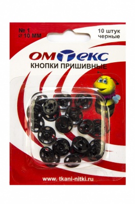 Кнопки металлические пришивные №1, диам. 10 мм, цвет чёрный - купить в Новороссийске. Цена: 17.21 руб.
