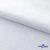 Ткань жаккард королевский, 100% полиэстр 180 г/м 2, шир.150 см, цв-белый - купить в Новороссийске. Цена 296.39 руб.
