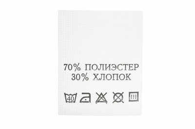 Состав и уход 70% п/э 30% хлопок 200 шт - купить в Новороссийске. Цена: 230.86 руб.