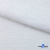 Ткань Хлопок Слаб, 100% хлопок, 134 гр/м2, шир. 143 см, цв. Белый - купить в Новороссийске. Цена 411.16 руб.