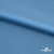 Бифлекс "ОмТекс", 230г/м2, 150см, цв.-голубой (15-4323) (2,9 м/кг), блестящий  - купить в Новороссийске. Цена 1 646.73 руб.