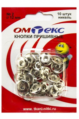 Кнопки металлические пришивные №2, диам. 12 мм, цвет никель - купить в Новороссийске. Цена: 18.72 руб.