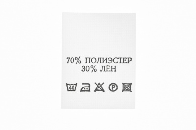 Состав и уход 70% п/э 30% лён 200 шт - купить в Новороссийске. Цена: 232.29 руб.