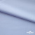 Ткань сорочечная Илер 100%полиэстр, 120 г/м2 ш.150 см, цв. небесный - купить в Новороссийске. Цена 290.24 руб.