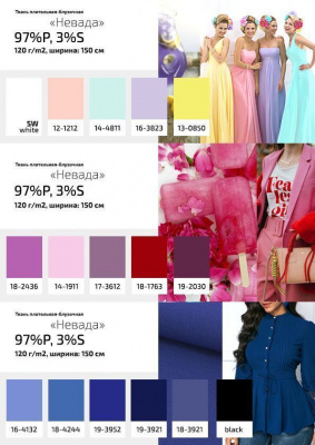 Плательная ткань "Невада" 12-1212, 120 гр/м2, шир.150 см, цвет розовый кварц - купить в Новороссийске. Цена 205.73 руб.