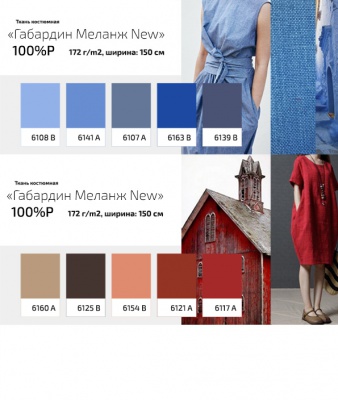 Ткань костюмная габардин "Меланж" 6092B, 172 гр/м2, шир.150см, цвет лён/Flaxen - купить в Новороссийске. Цена 284.20 руб.