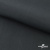 Ткань смесовая для спецодежды "Униформ" 19-3906, 200 гр/м2, шир.150 см, цвет т.серый - купить в Новороссийске. Цена 164.20 руб.