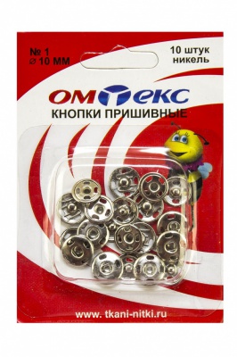 Кнопки металлические пришивные №1, диам. 10 мм, цвет никель - купить в Новороссийске. Цена: 17.38 руб.